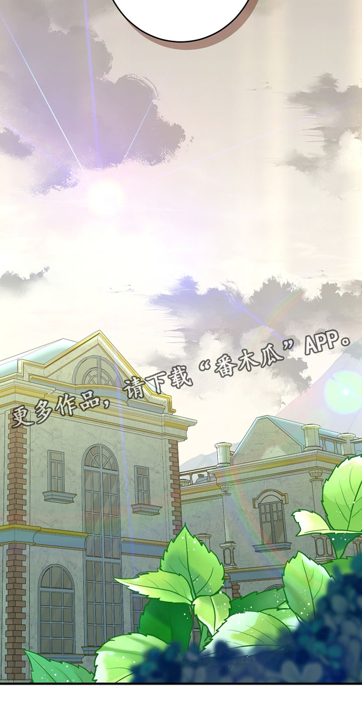 黑豹配偶超棘手动画漫画,第54章：我们去郊游吧5图