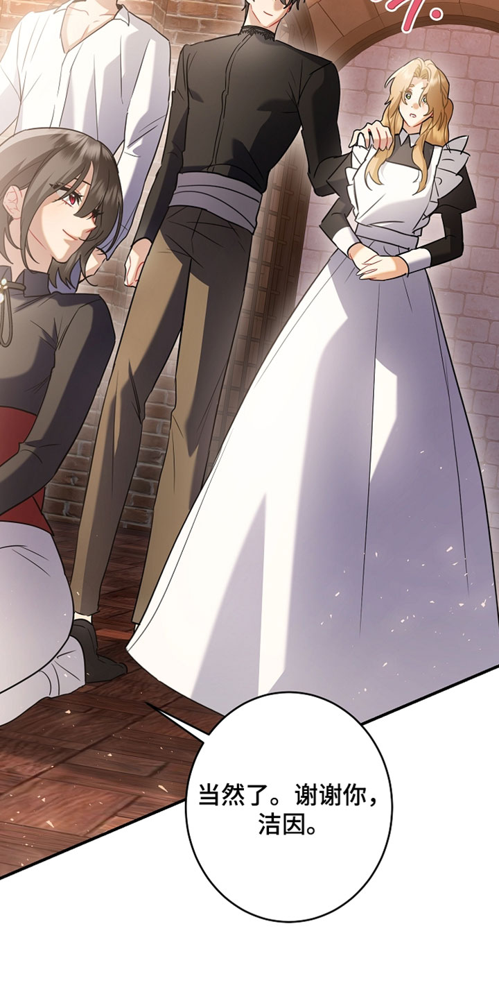 黑豹配偶超棘手漫画,第53章：咱们好好谈谈3图