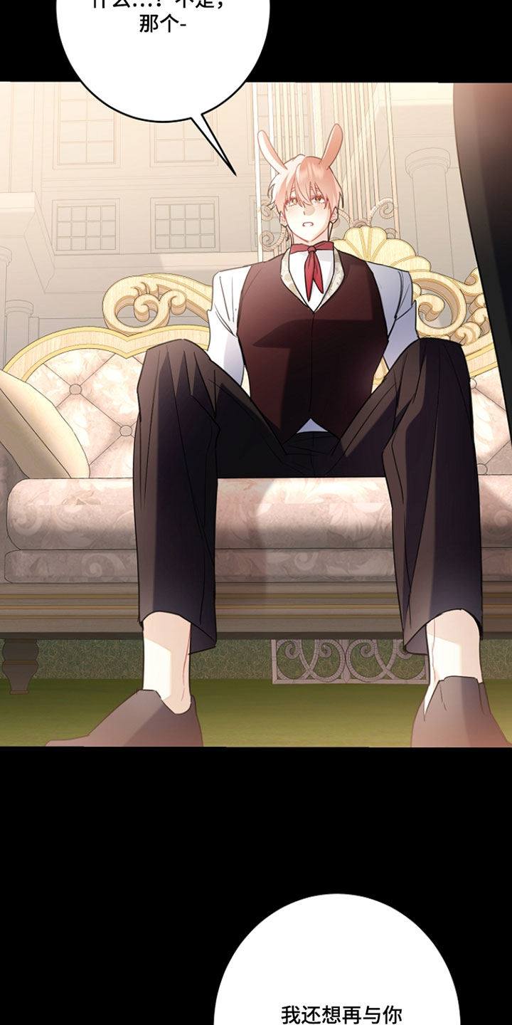 黑豹配偶超棘手动画漫画,第49章：我弄丢了2图