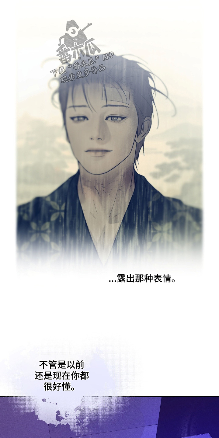 点燃的烛光漫画,第41章：对不起4图