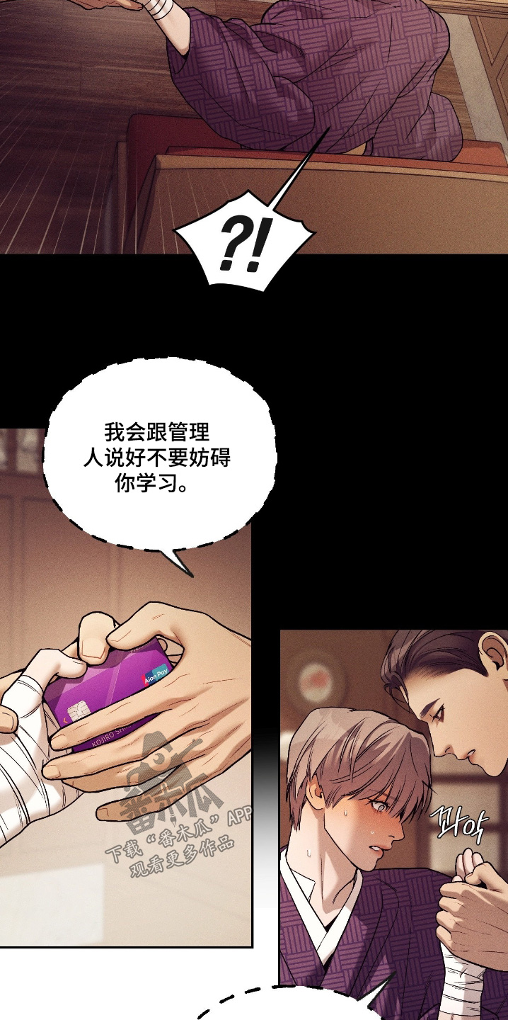 点燃的烛光漫画,第41章：对不起1图