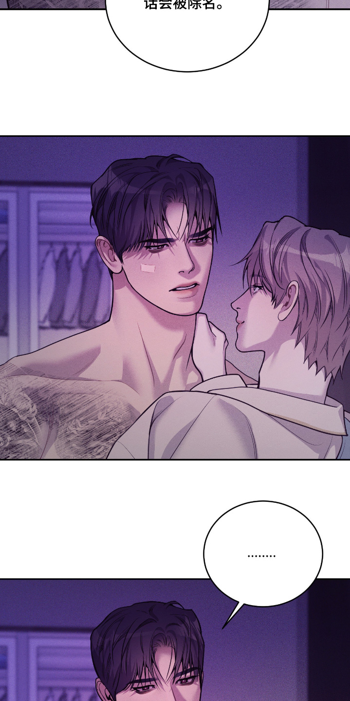 点燃的烟小说作品漫画,第42章：你要干嘛2图