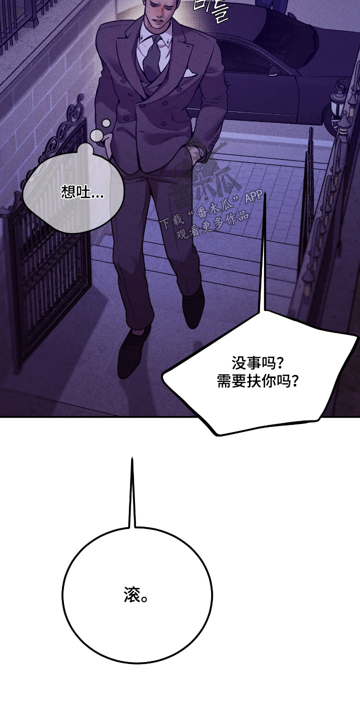 点燃的是香烟燃烧的是生命漫画,第40章：有个想法4图
