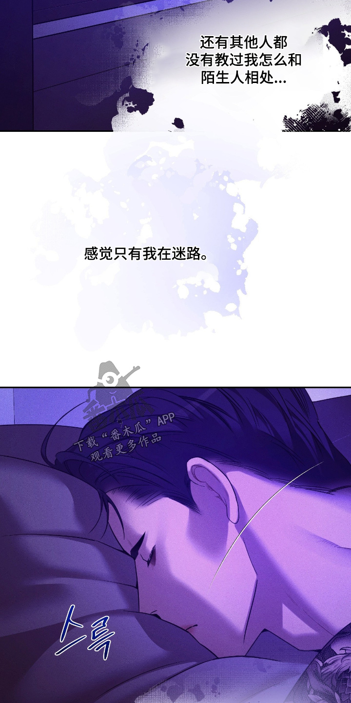 点燃的引线漫画,第41章：对不起3图