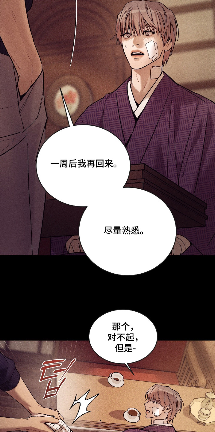 点燃的烛光漫画,第41章：对不起5图