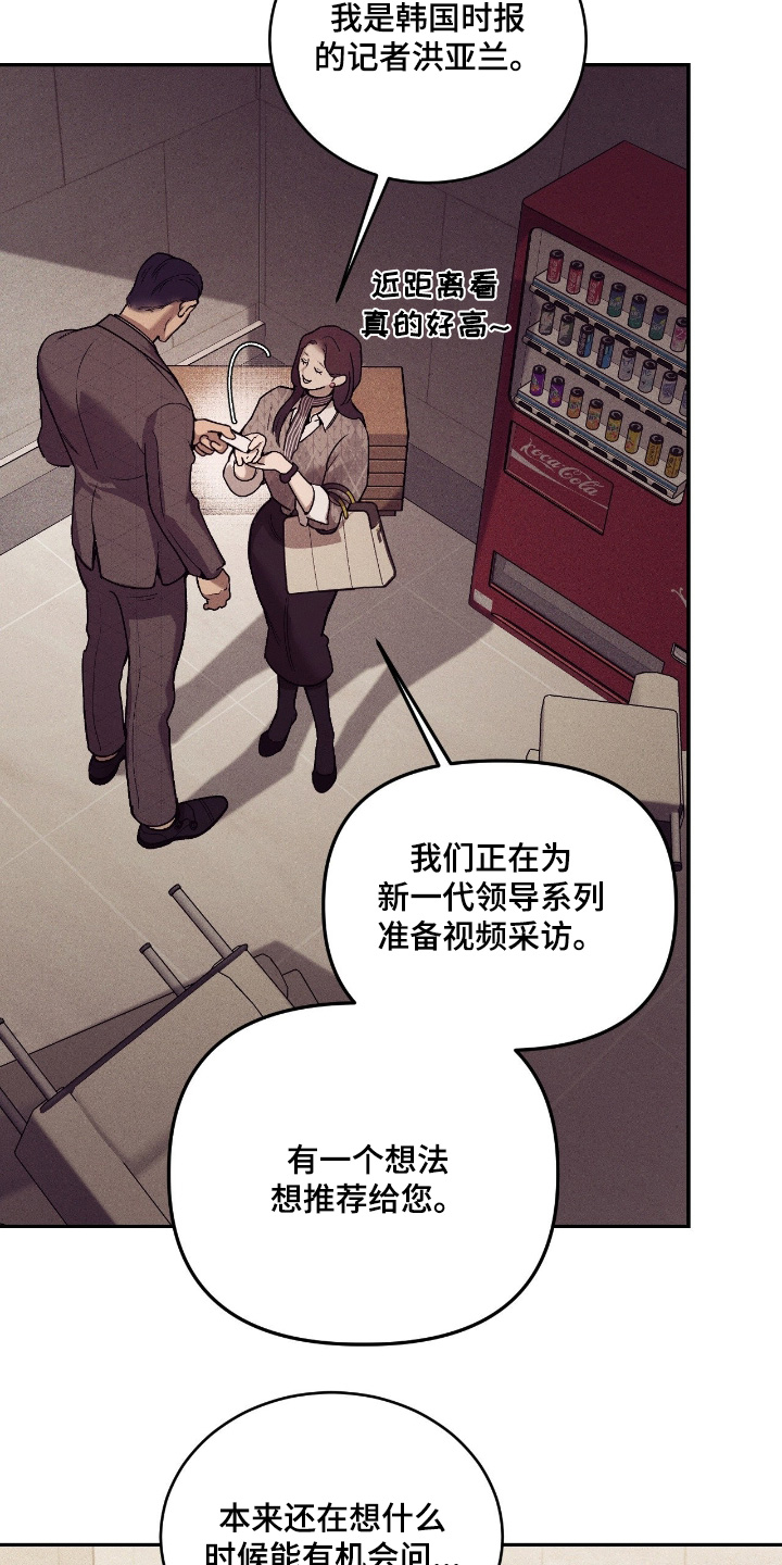点燃的是香烟燃烧的是生命漫画,第40章：有个想法4图