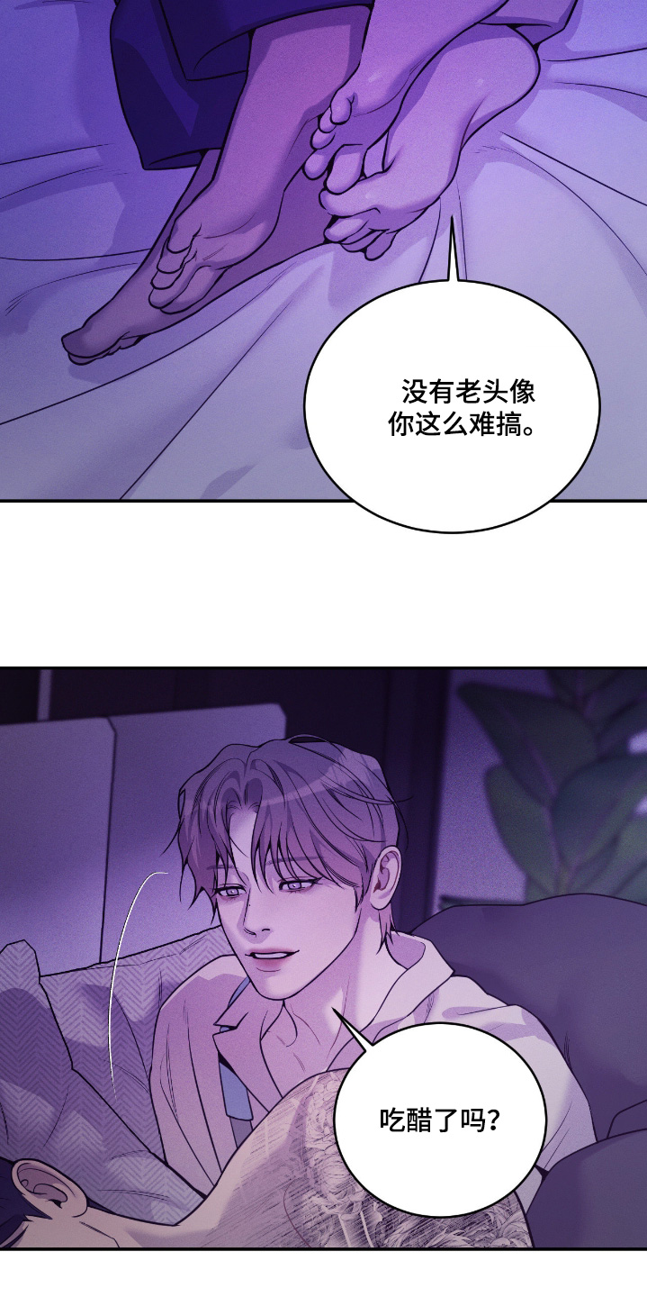 点燃的烟小说作品漫画,第42章：你要干嘛1图