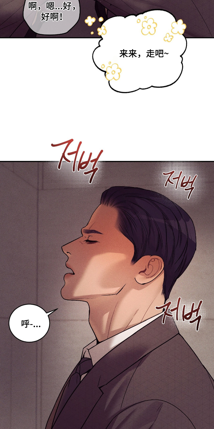 点燃的是香烟燃烧的是生命漫画,第40章：有个想法5图