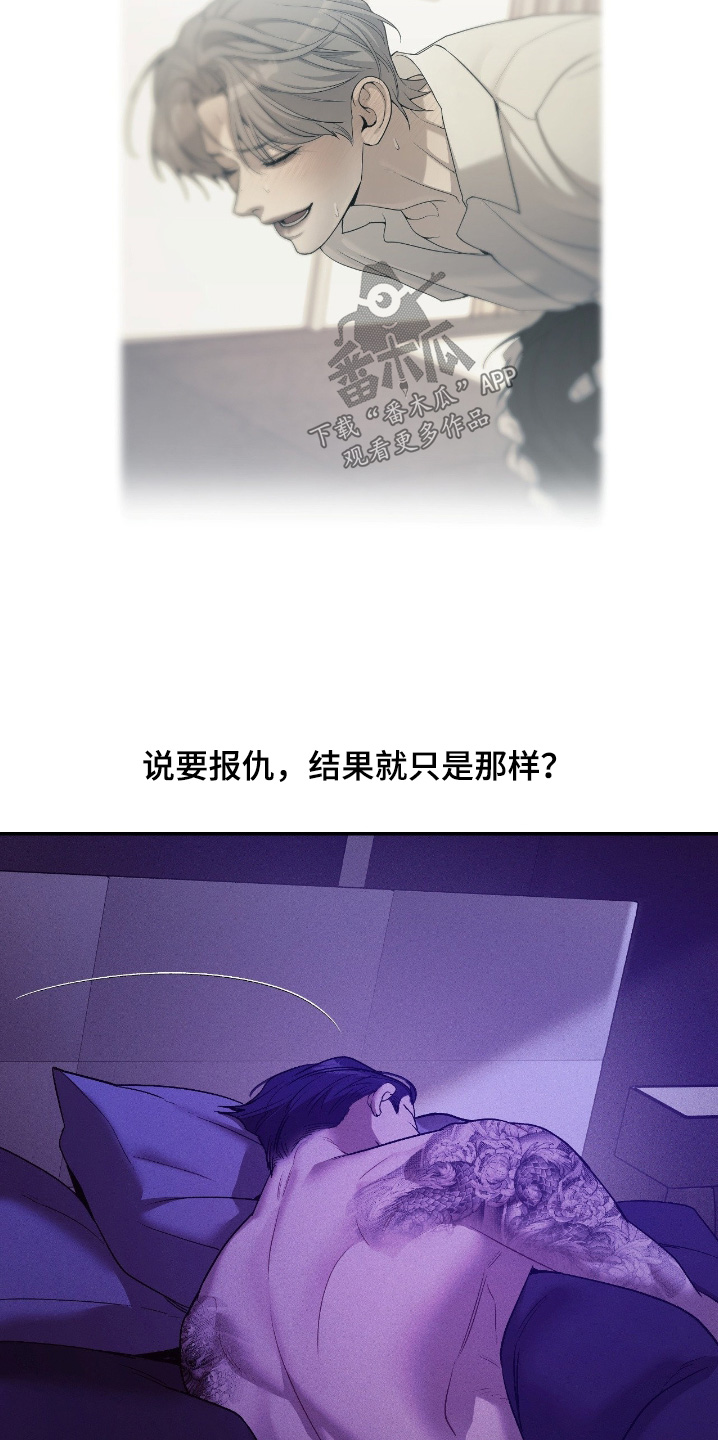 点燃的烛光漫画,第41章：对不起2图