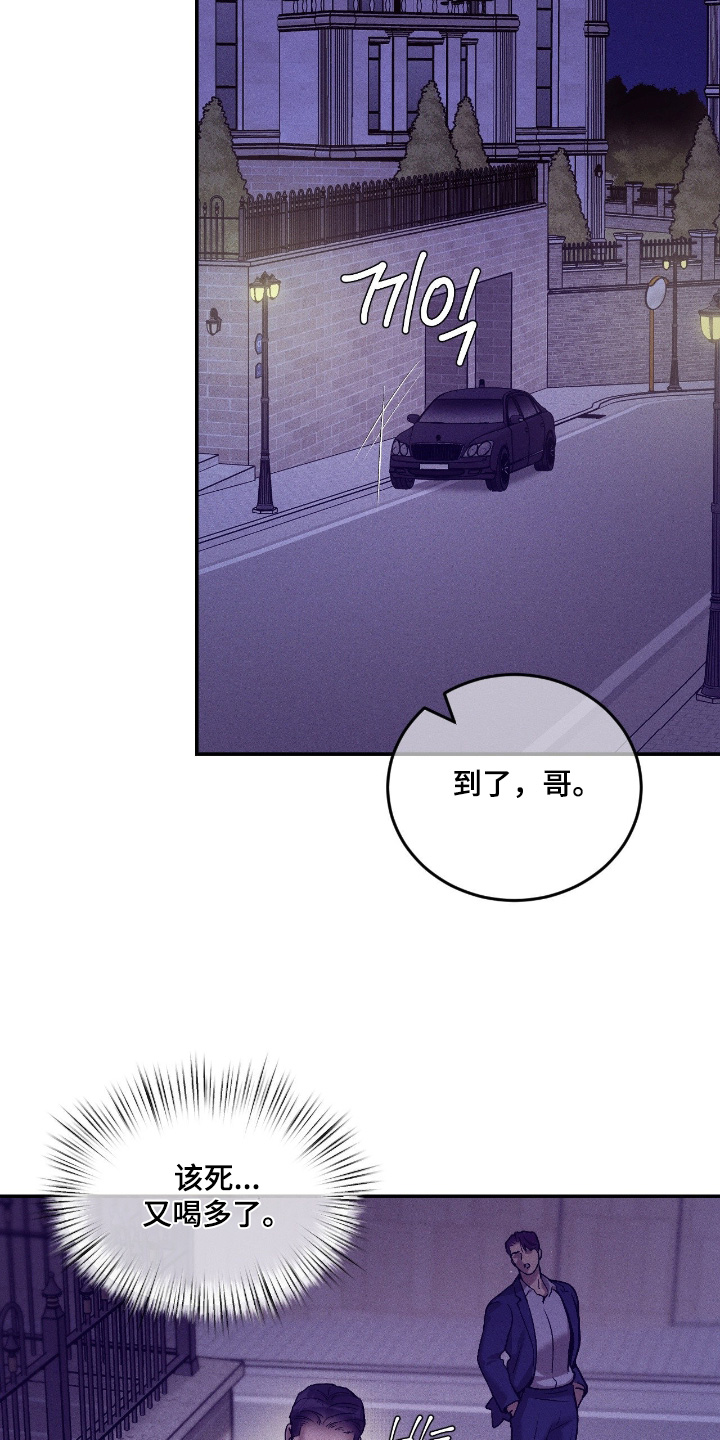 点燃的是香烟燃烧的是生命漫画,第40章：有个想法3图