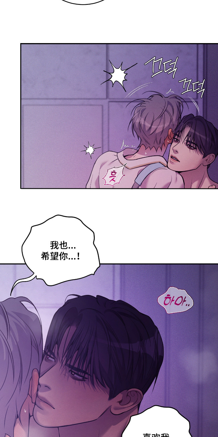 点燃的罪孽角色漫画,第43章：说清楚4图