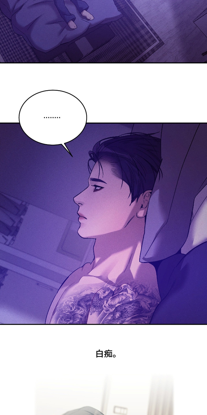 点燃的烛光漫画,第41章：对不起1图