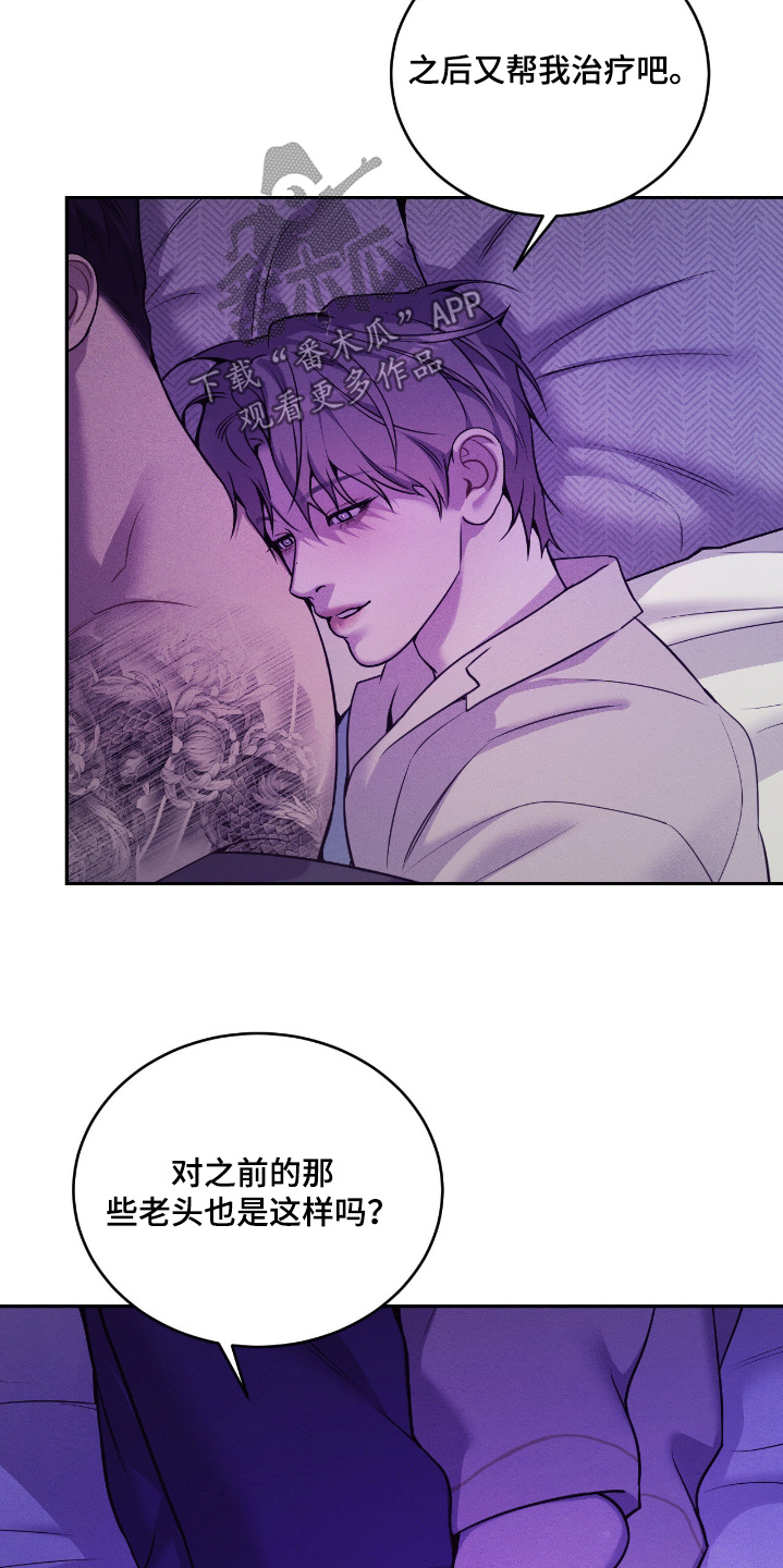 点燃的是香烟燃烧的是生命漫画,第42章：你要干嘛5图