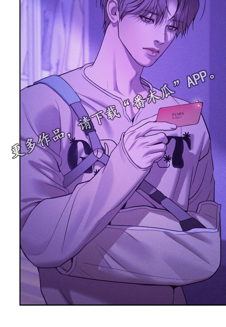 点燃小说漫画,第41章：对不起1图