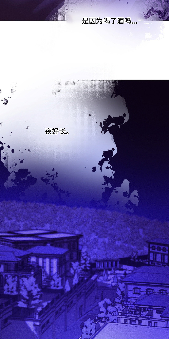 点燃的引线漫画,第41章：对不起4图