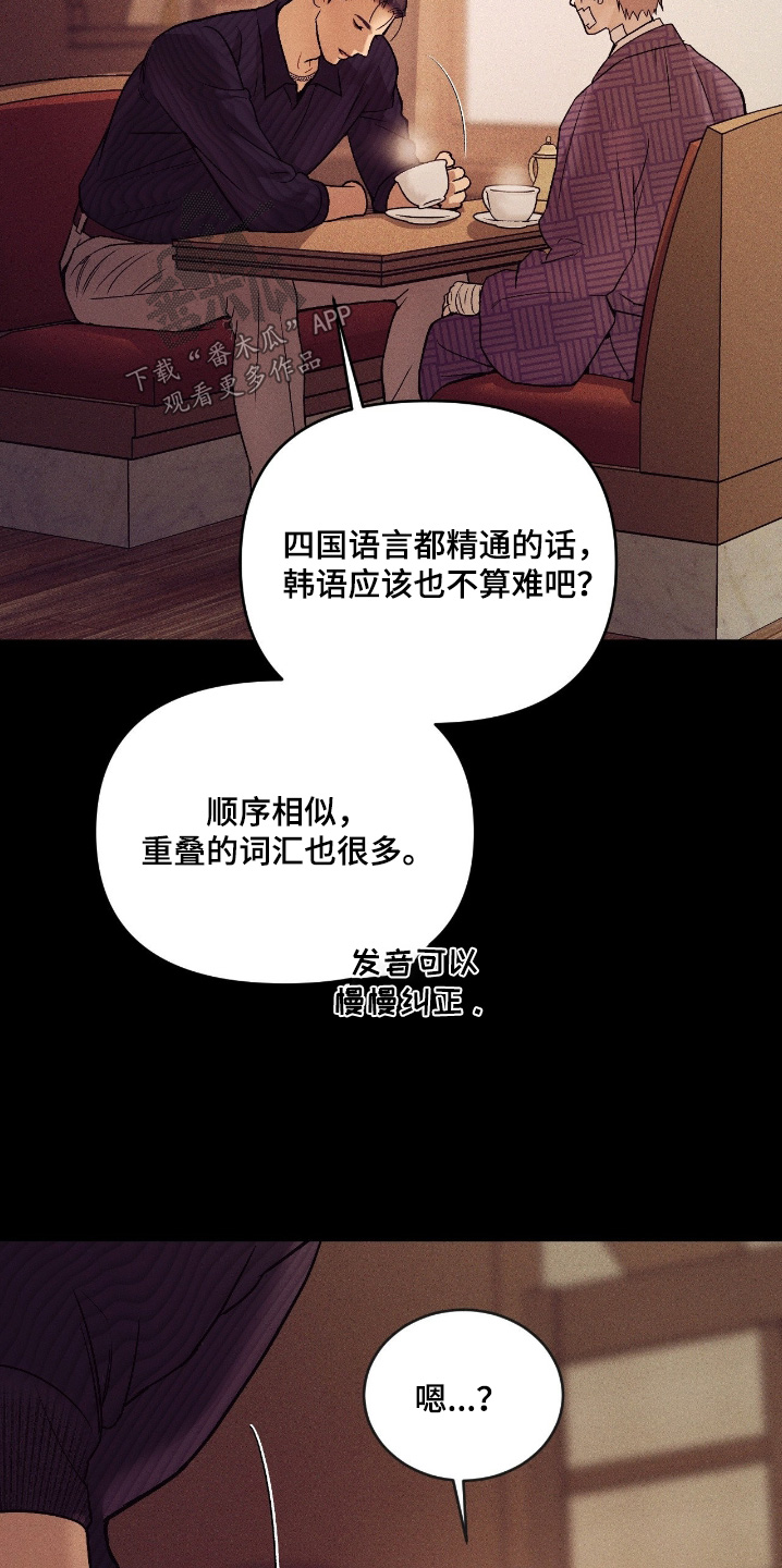 点燃的烛光漫画,第41章：对不起4图