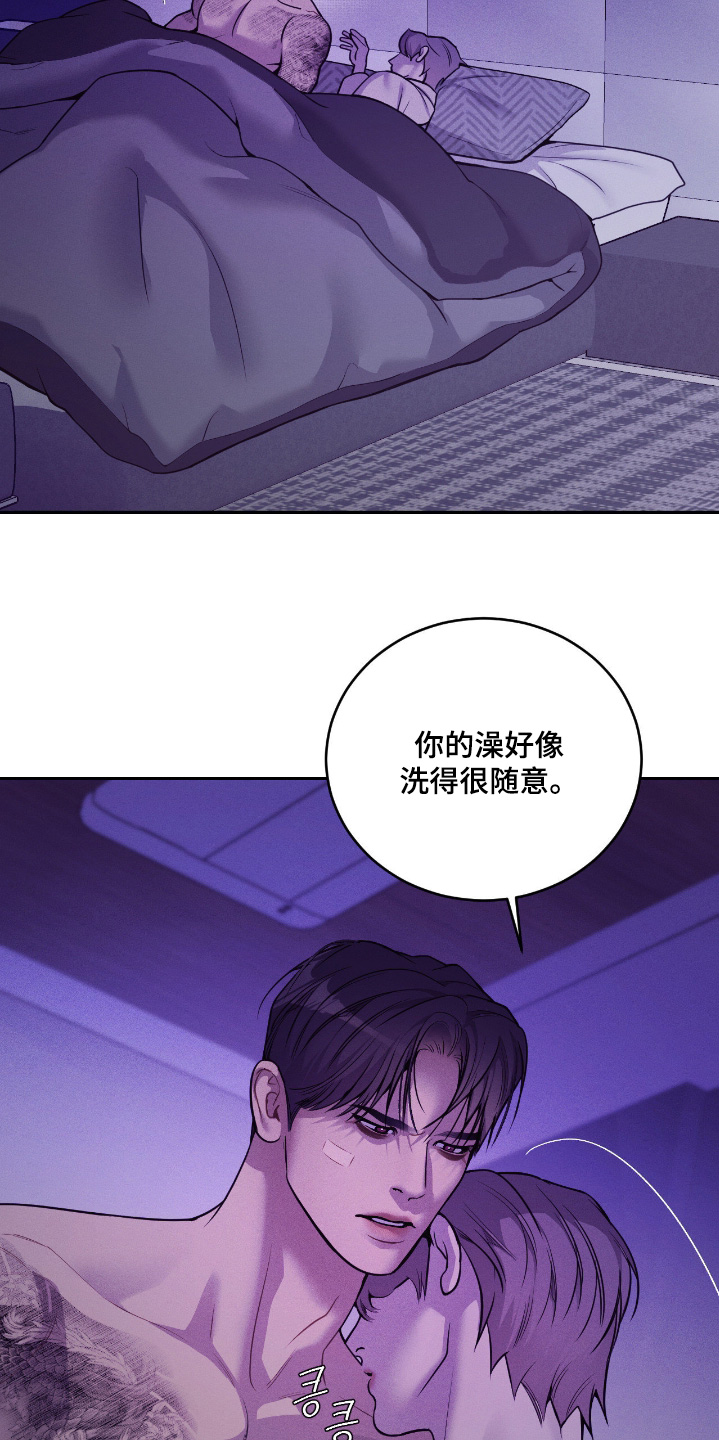 点燃的烟小说作品漫画,第42章：你要干嘛5图