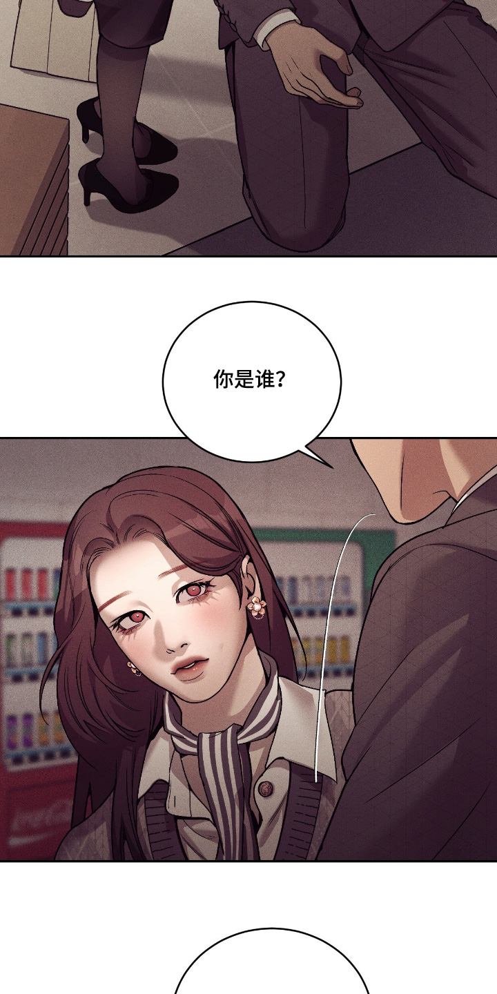 点燃的是香烟燃烧的是生命漫画,第40章：有个想法3图