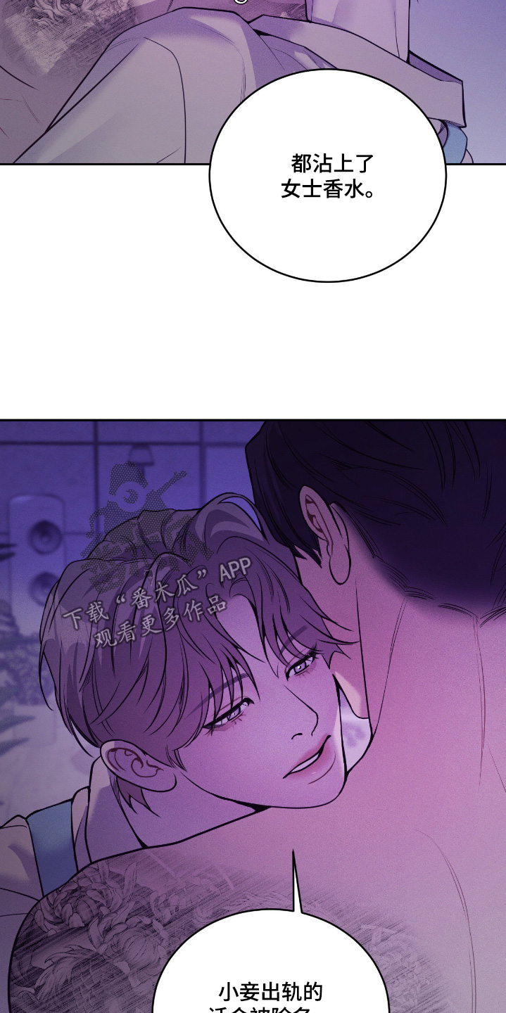 点燃的烟小说作品漫画,第42章：你要干嘛1图