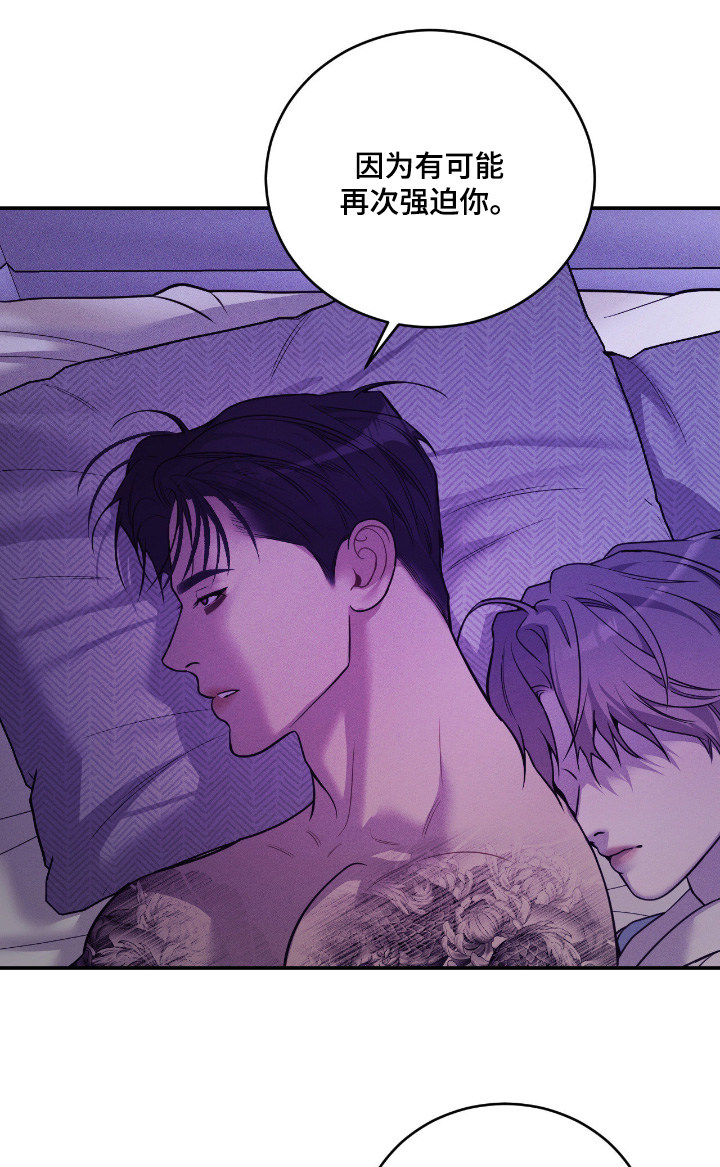 点燃的是香烟燃烧的是生命漫画,第42章：你要干嘛4图