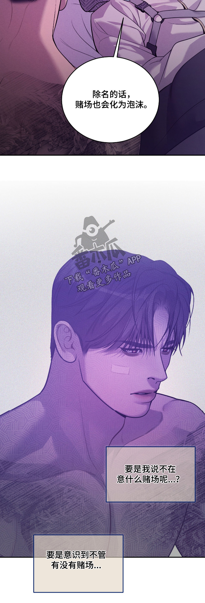 点燃的烟小说作品漫画,第42章：你要干嘛4图