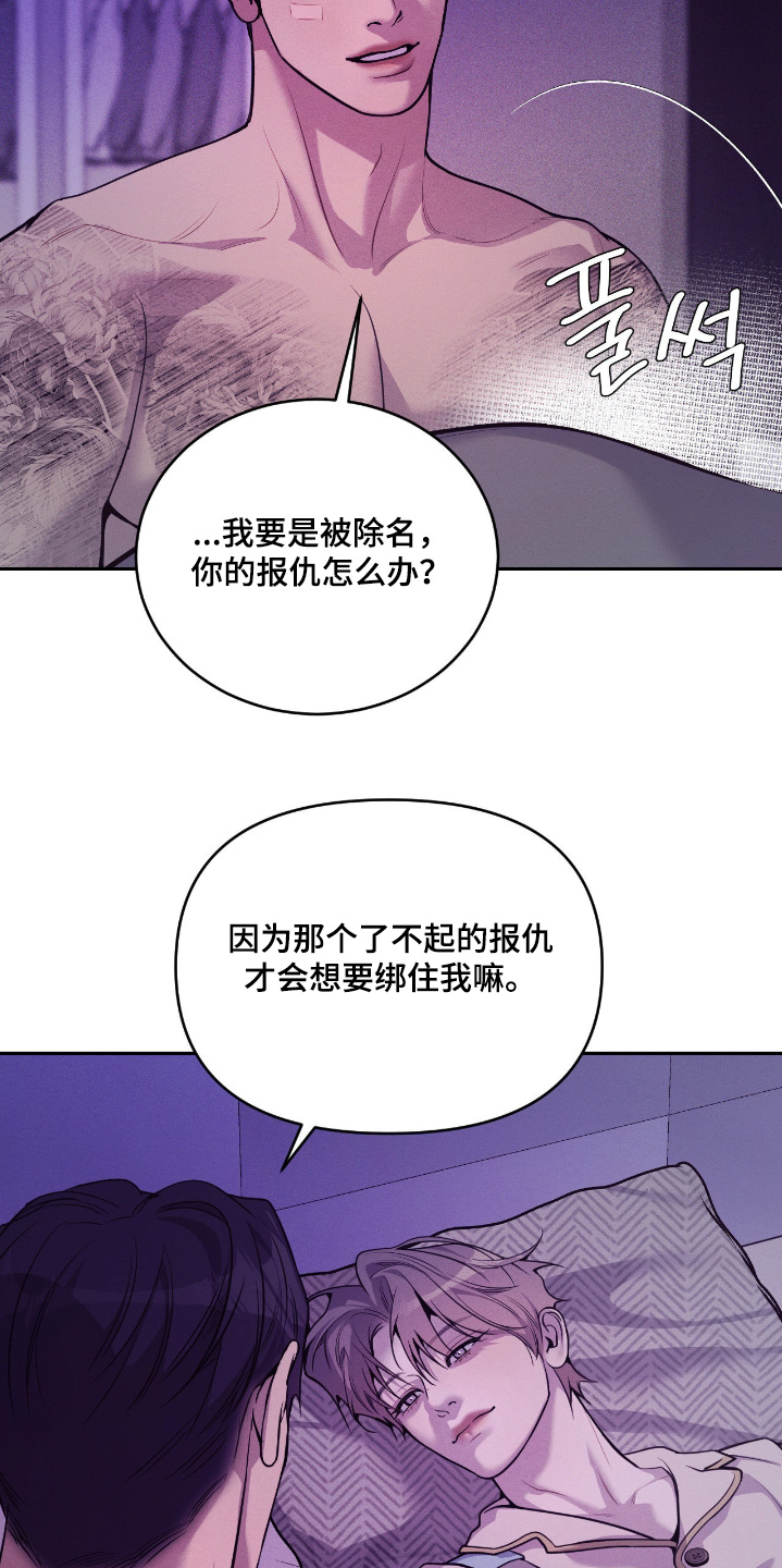 点燃的烟小说作品漫画,第42章：你要干嘛3图