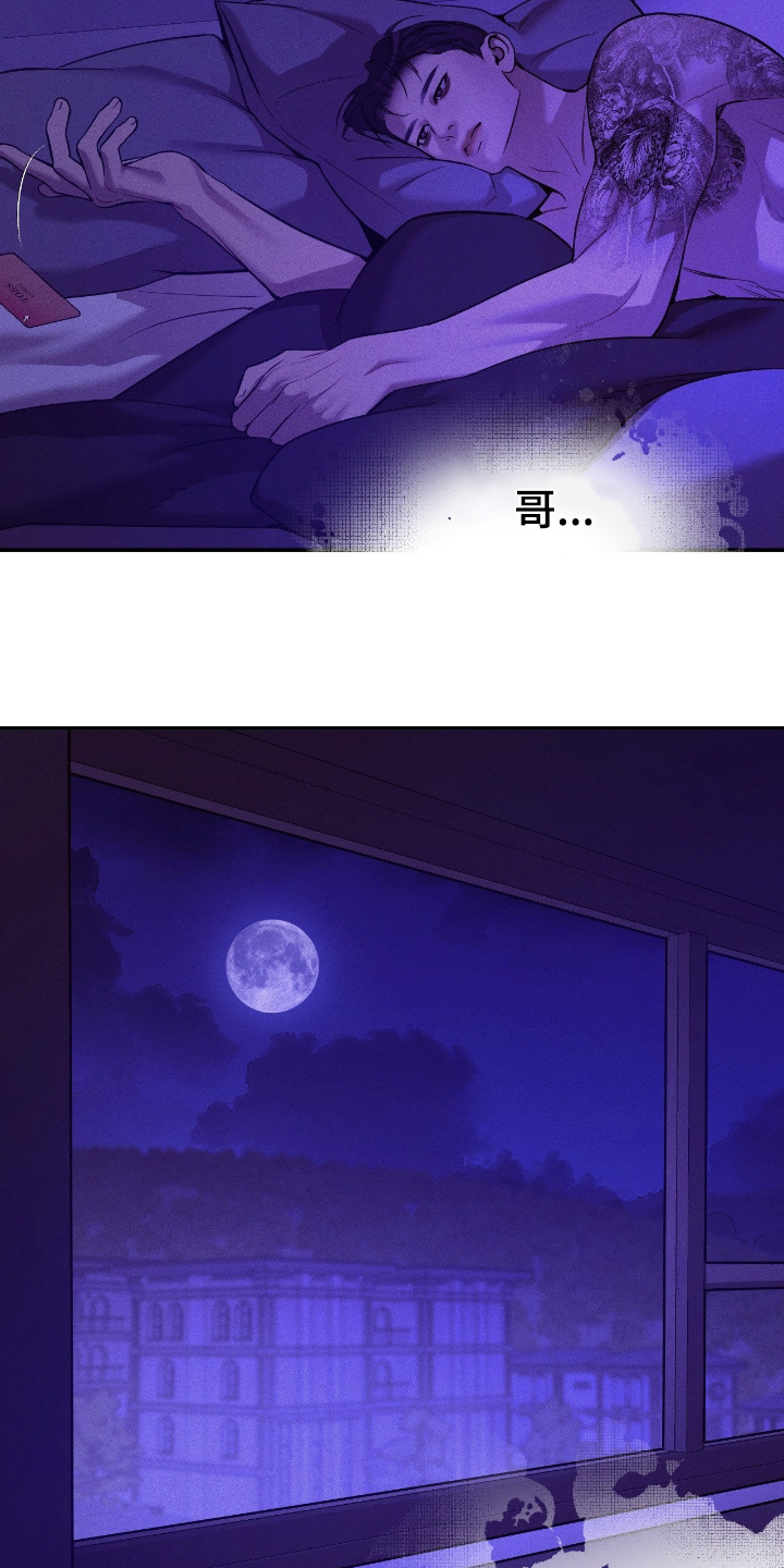 点燃的引线漫画,第41章：对不起2图