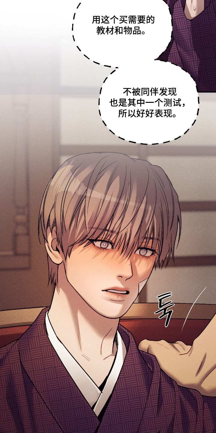 点燃的烛光漫画,第41章：对不起2图