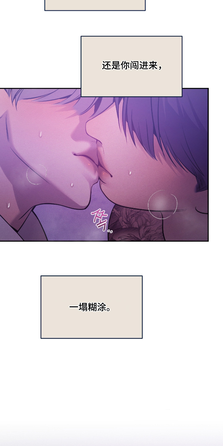 点燃的罪孽角色漫画,第43章：说清楚2图