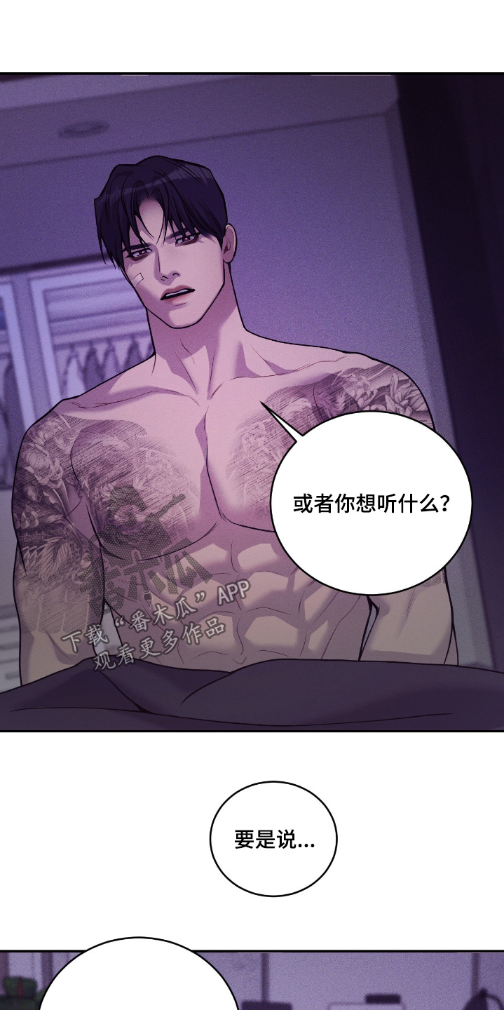 第43章：说清楚2