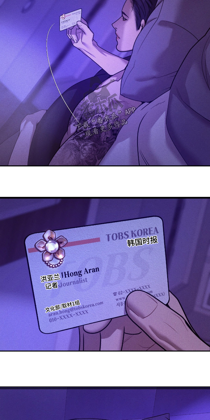 点燃的引线漫画,第41章：对不起1图