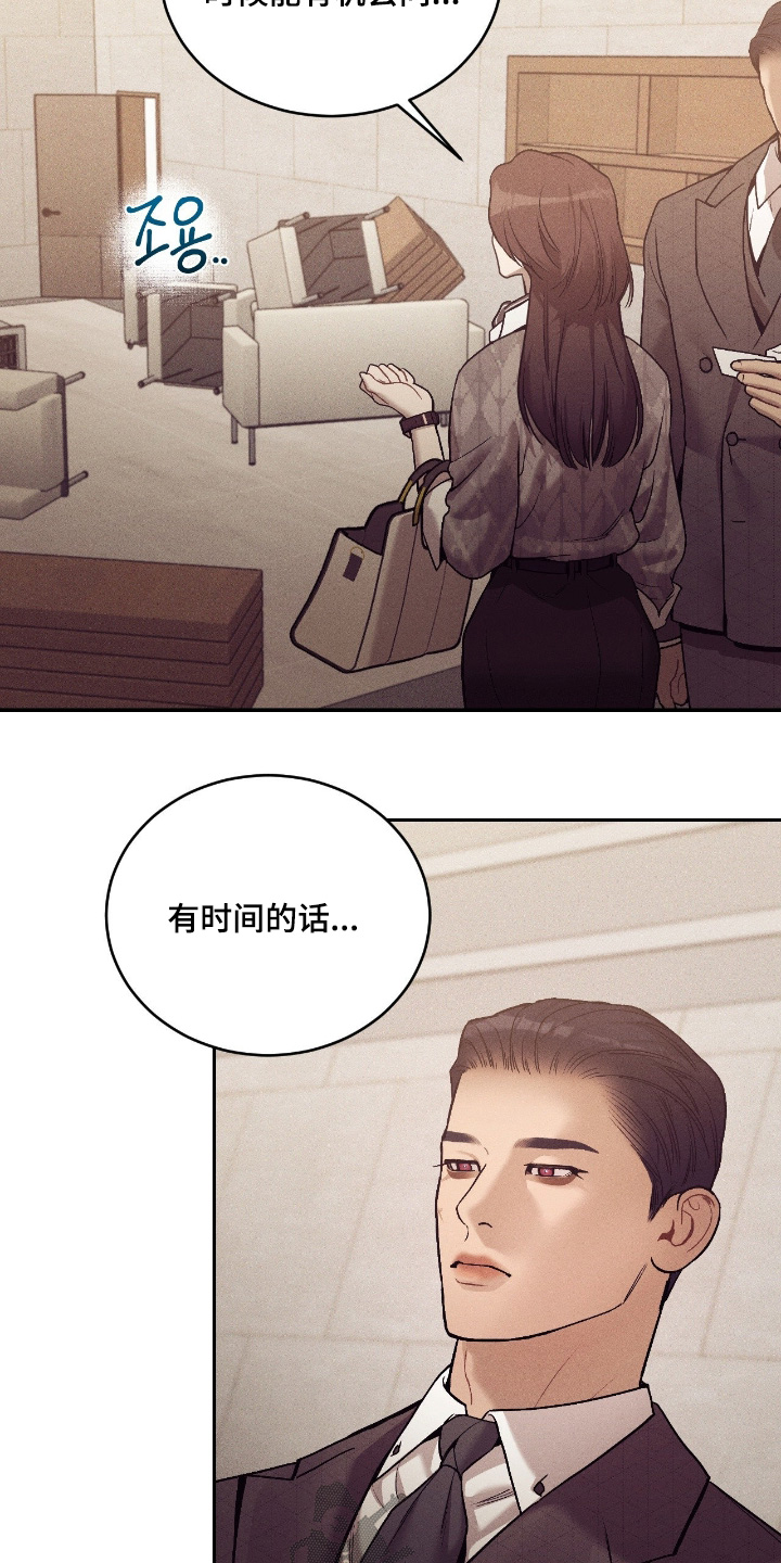 点燃的是香烟燃烧的是生命漫画,第40章：有个想法5图
