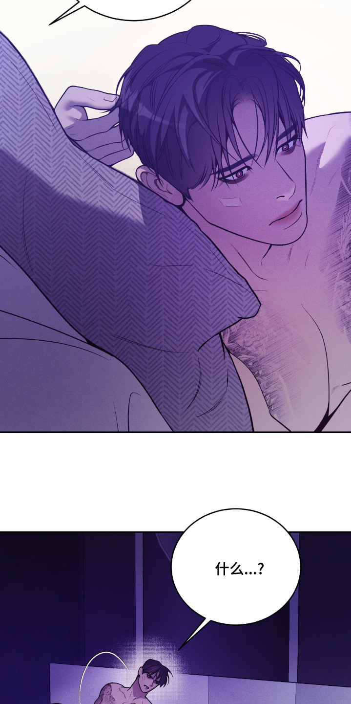 点燃的烟小说作品漫画,第42章：你要干嘛4图