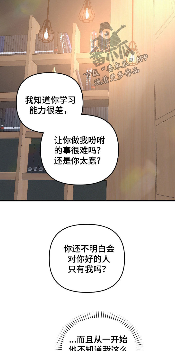 七年之渊漫画解说一口气看完漫画,第37章：你得还债4图