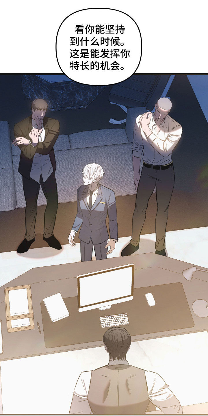 七年之痒妻子出轨片段漫画,第37章：你得还债1图