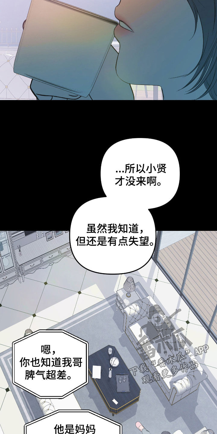 七年之渊漫画免费观看下拉式漫画最新章节漫画,第34章：你做梦了4图