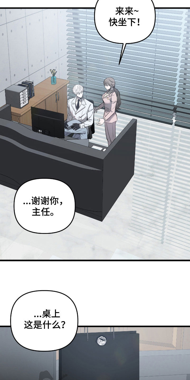 七年之渊漫画解说一口气看完漫画,第35章：上班5图