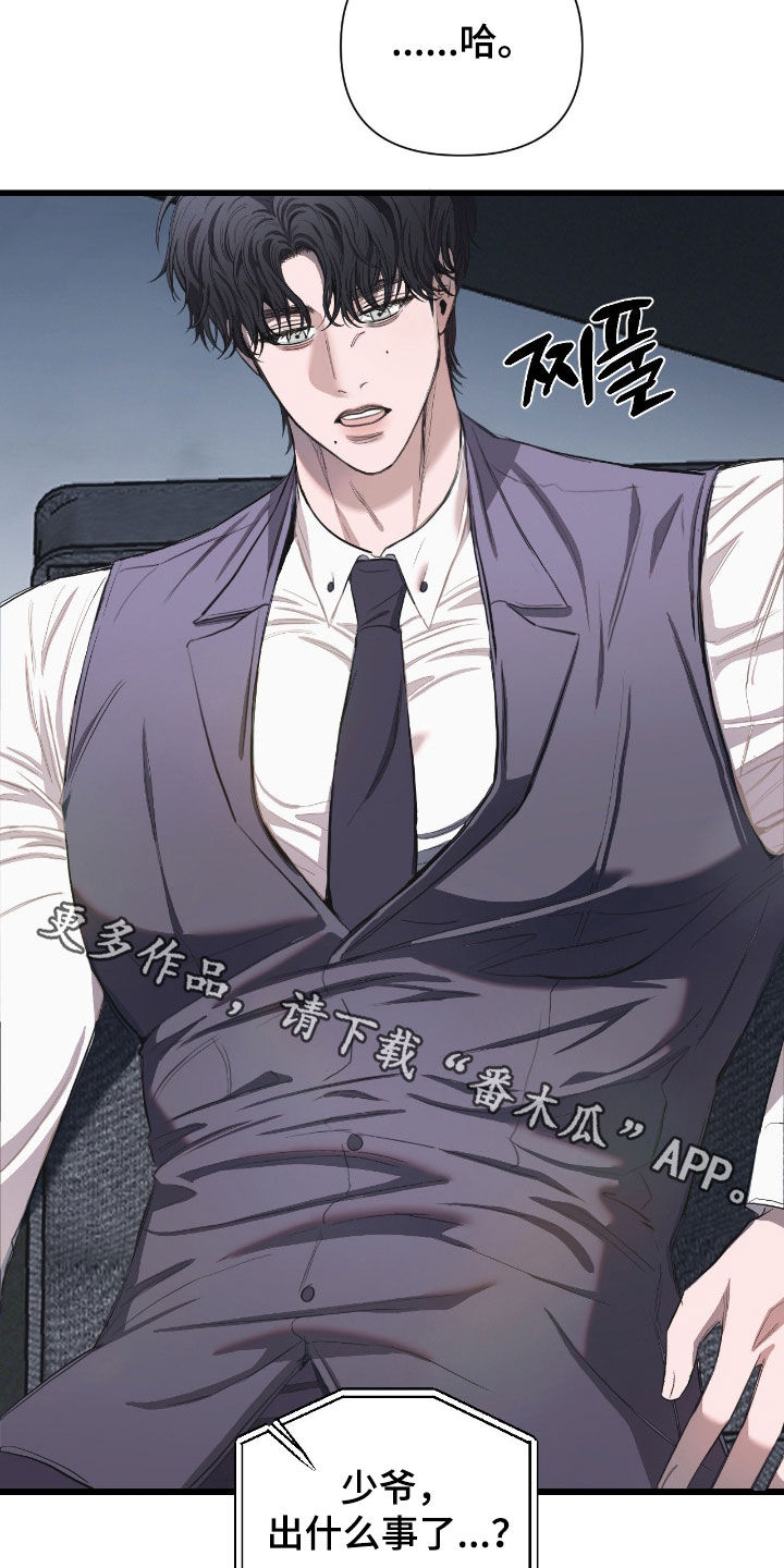 七年之痒寒山寺头漫画,第36章：礼尚往来3图