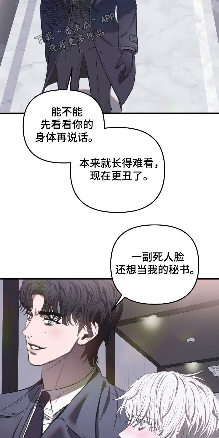 七年之渊漫画解说一口气看完漫画,第35章：上班3图