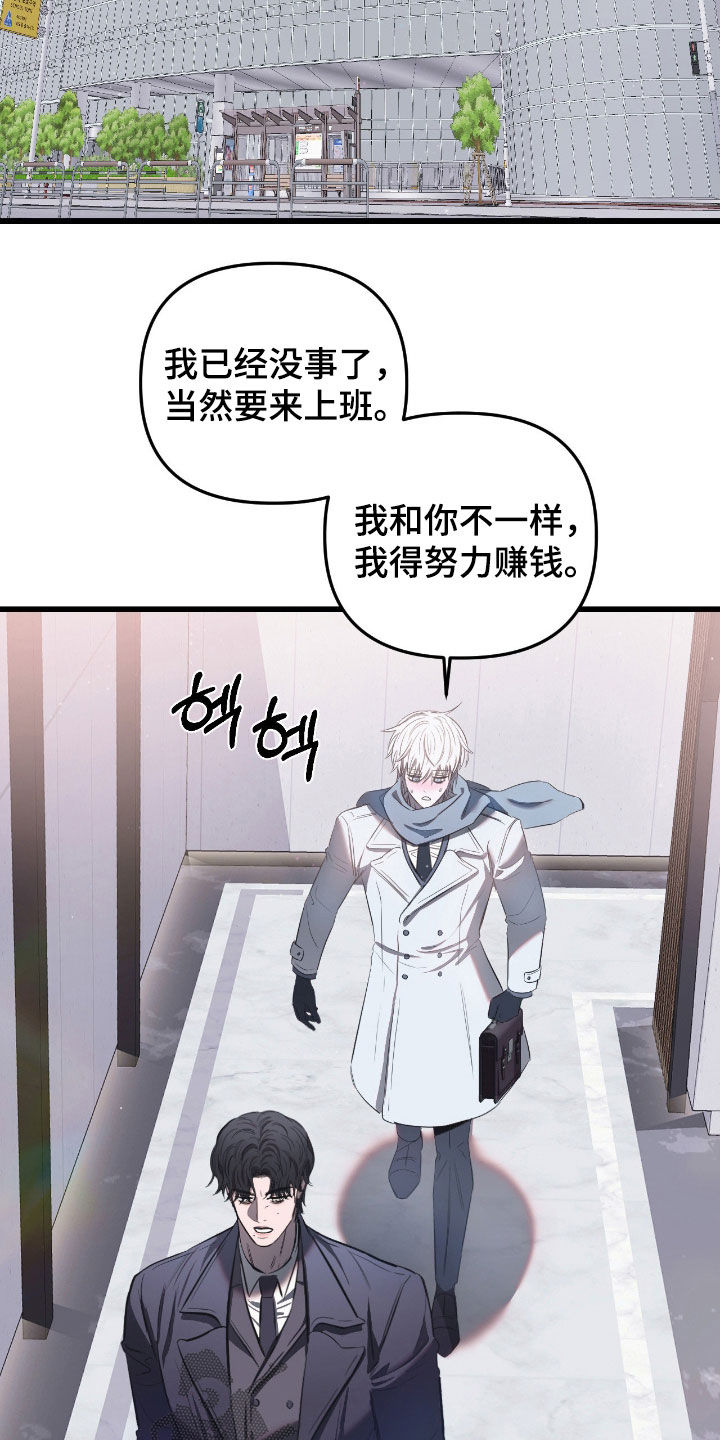 七年之渊漫画解说一口气看完漫画,第35章：上班2图