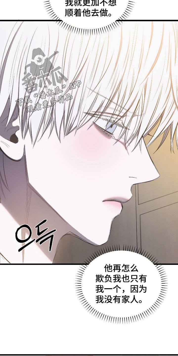 七年之渊韩漫在哪能看漫画,第37章：你得还债2图