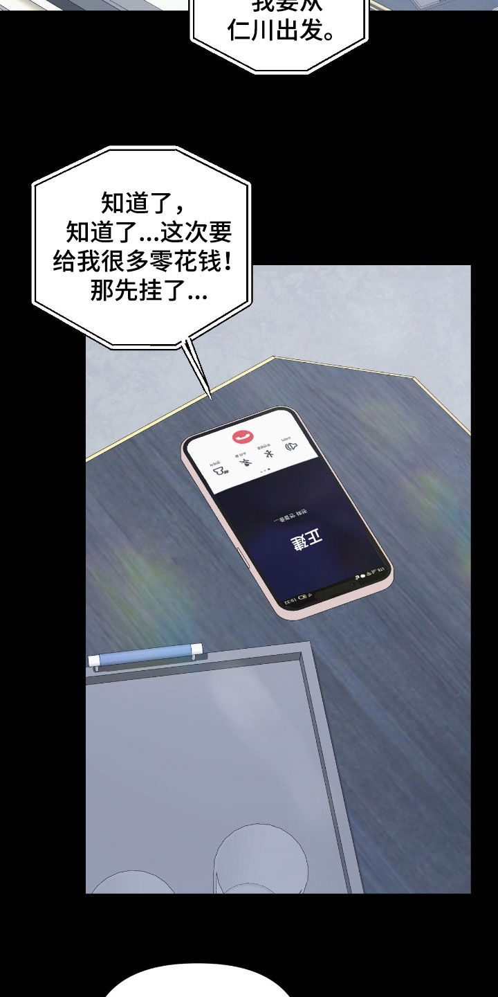 七年之渊韩漫好看吗漫画,第34章：你做梦了5图
