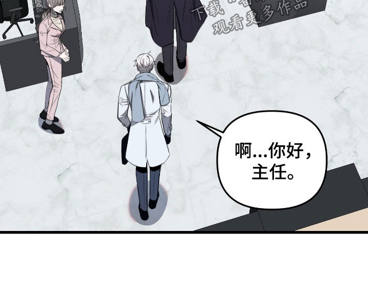 七年之渊漫画解说一口气看完漫画,第35章：上班1图