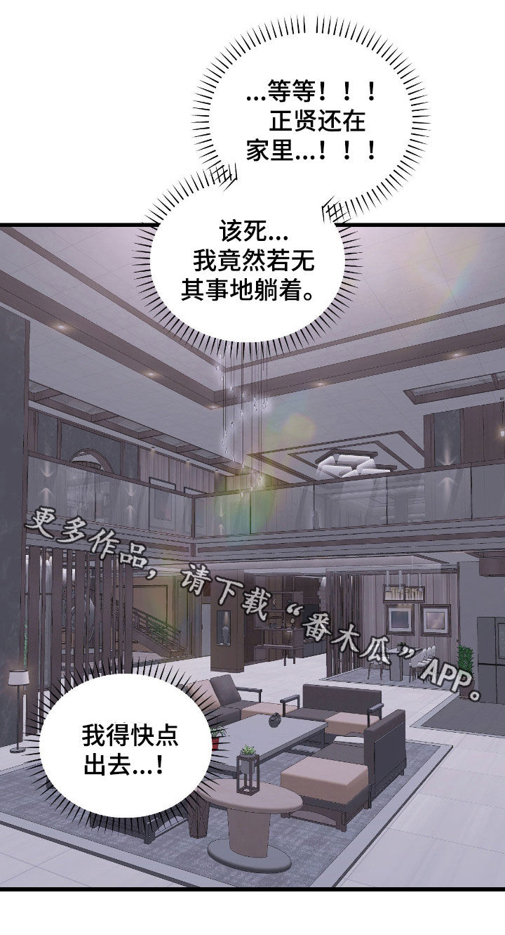 七年级下册数学漫画,第34章：你做梦了5图