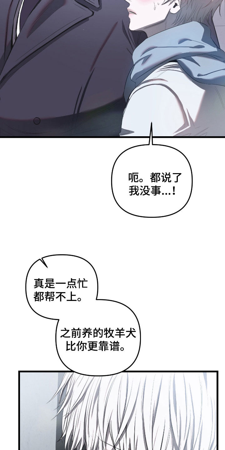 七年之渊漫画解说一口气看完漫画,第35章：上班4图