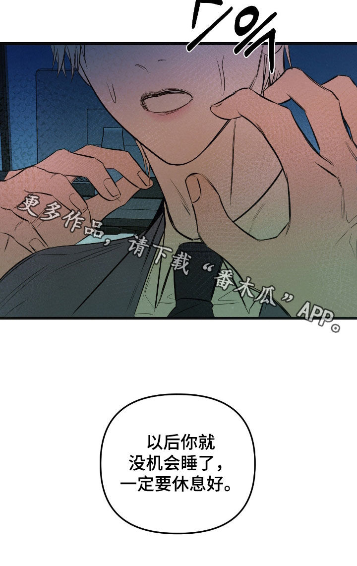 七年之痒妻子出轨片段漫画,第37章：你得还债3图