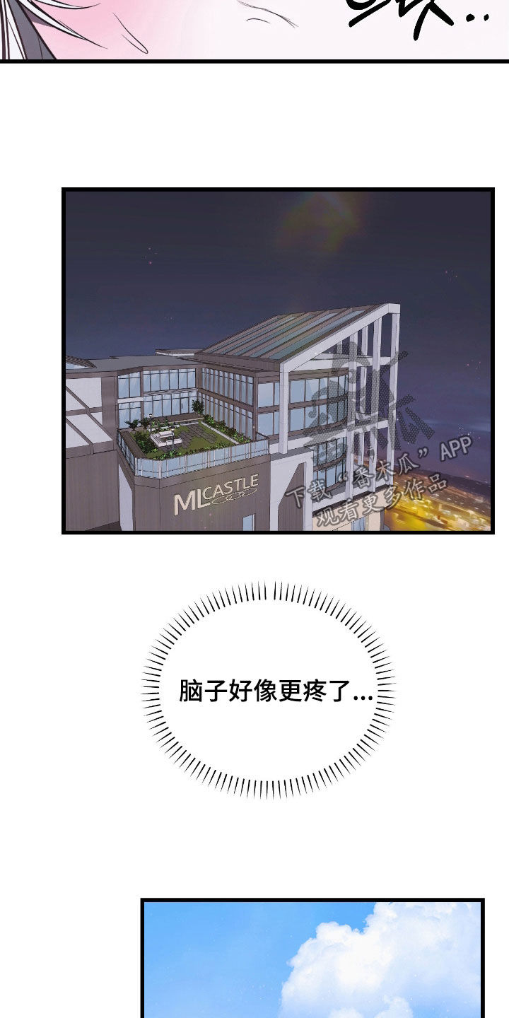 七年之痒适合朋友圈的句子漫画,第35章：上班5图