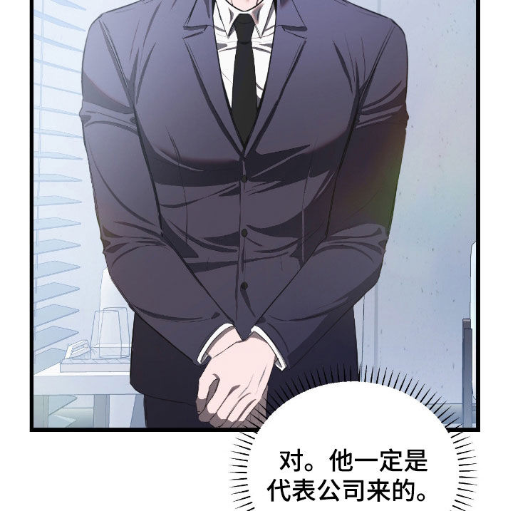 七年环球漫画,第36章：礼尚往来4图