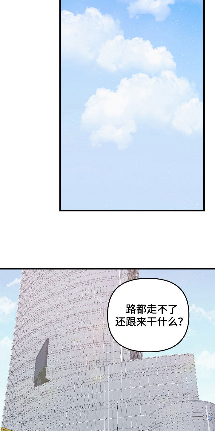 七年之渊漫画解说一口气看完漫画,第35章：上班1图