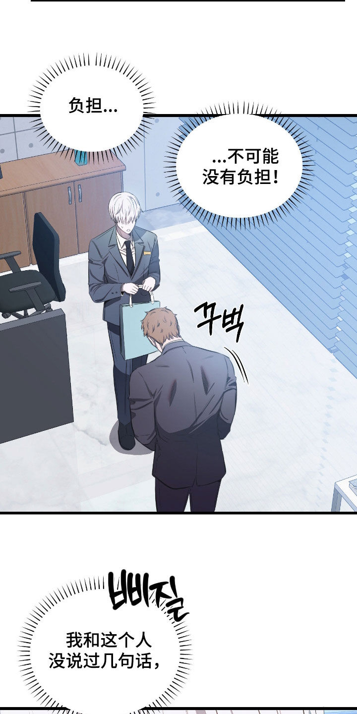 七年环球漫画,第36章：礼尚往来2图